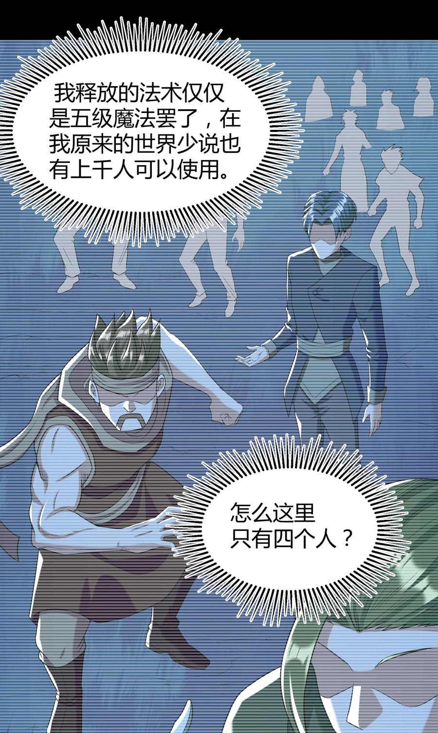 024 什么叫恐惧(1/2)-第24话