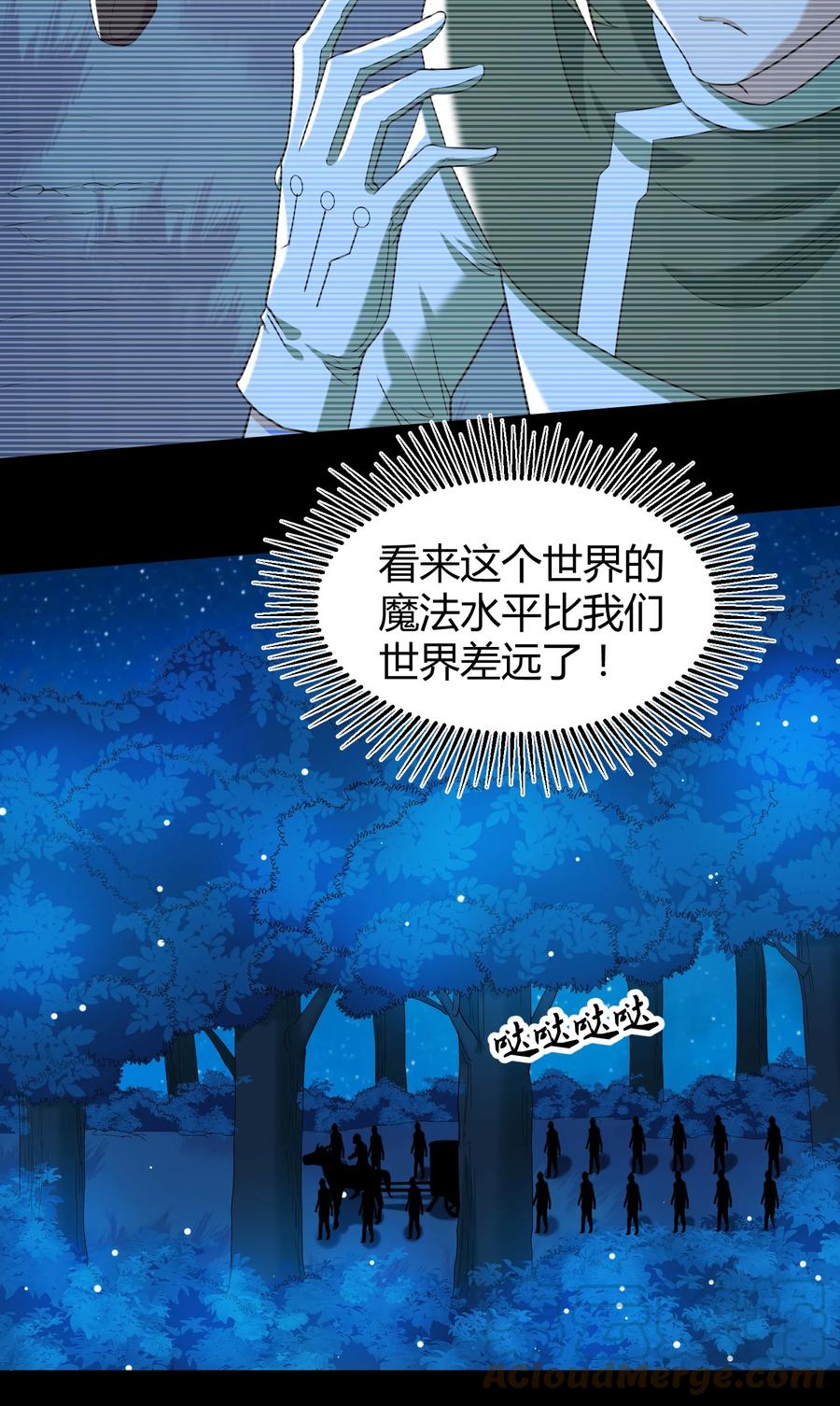 024 什么叫恐惧(1/2)-第24话