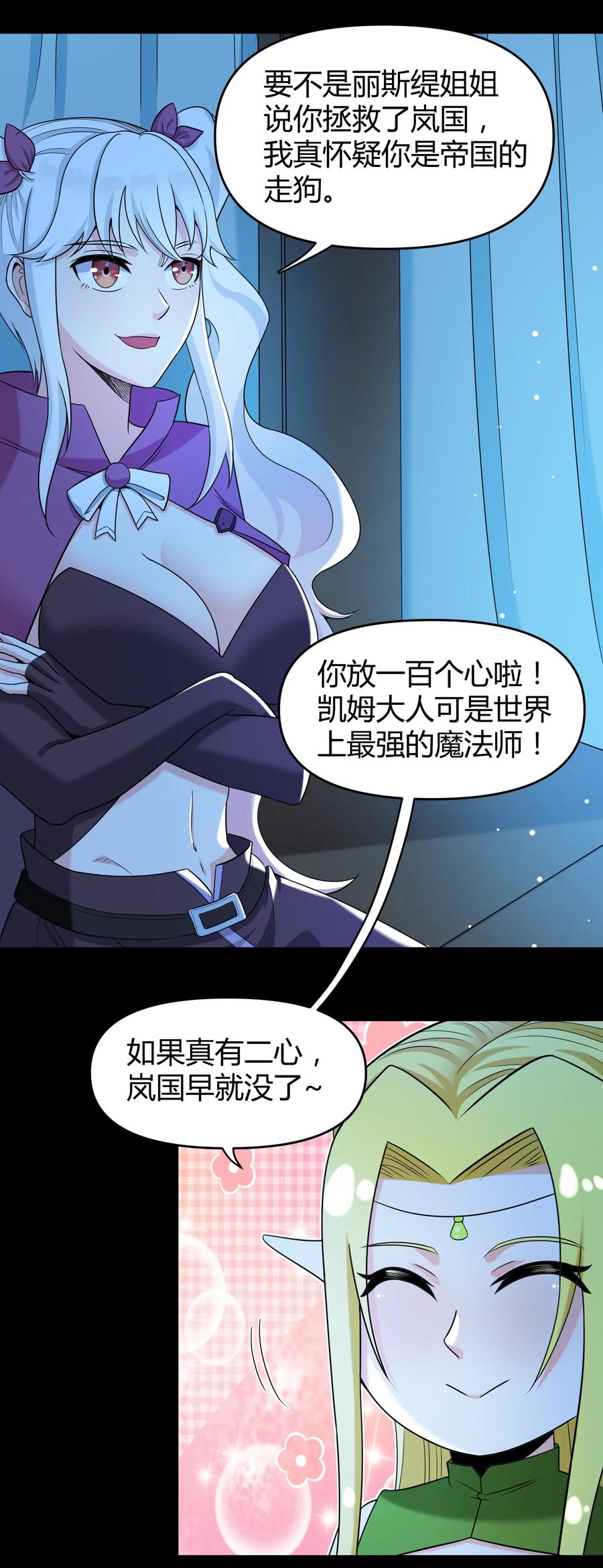 024 什么叫恐惧(1/2)-第24话