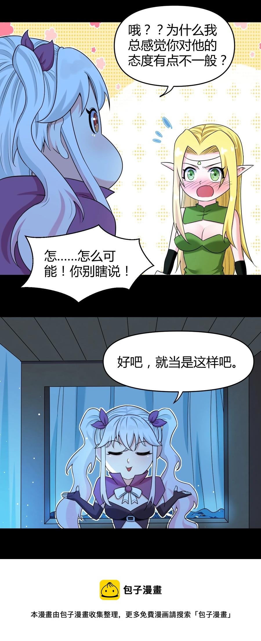 024 什么叫恐惧(1/2)-第24话