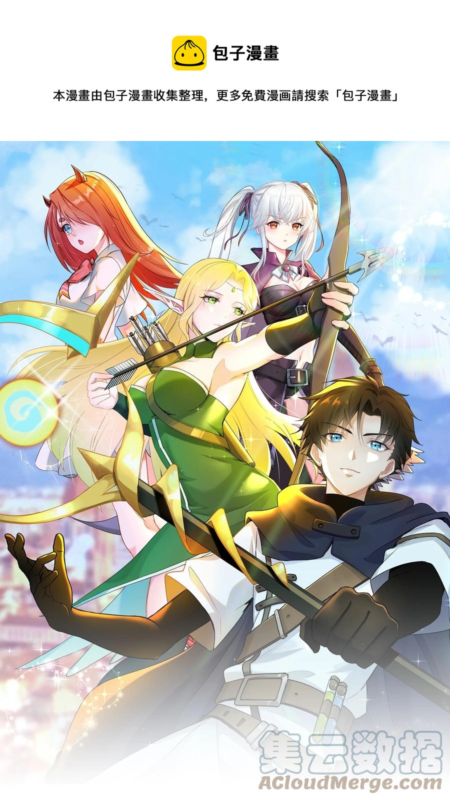 026 灭世(1/2)-第26话