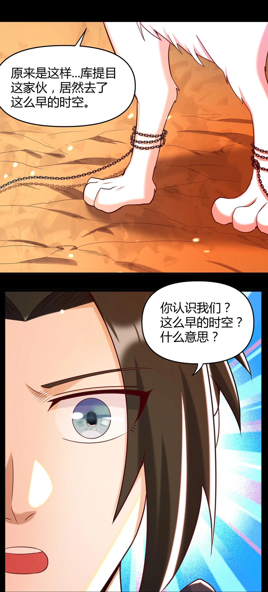 026 灭世(1/2)-第26话