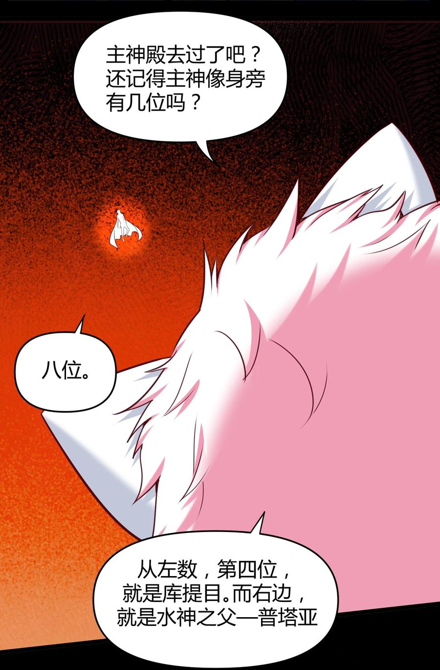 026 灭世(1/2)-第26话