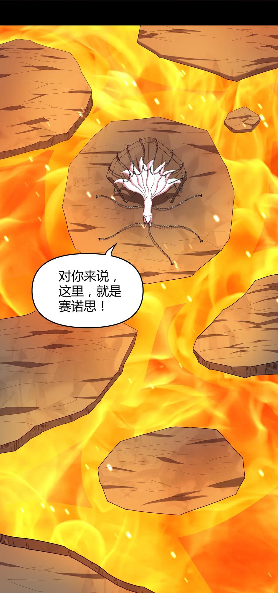 026 灭世(1/2)-第26话