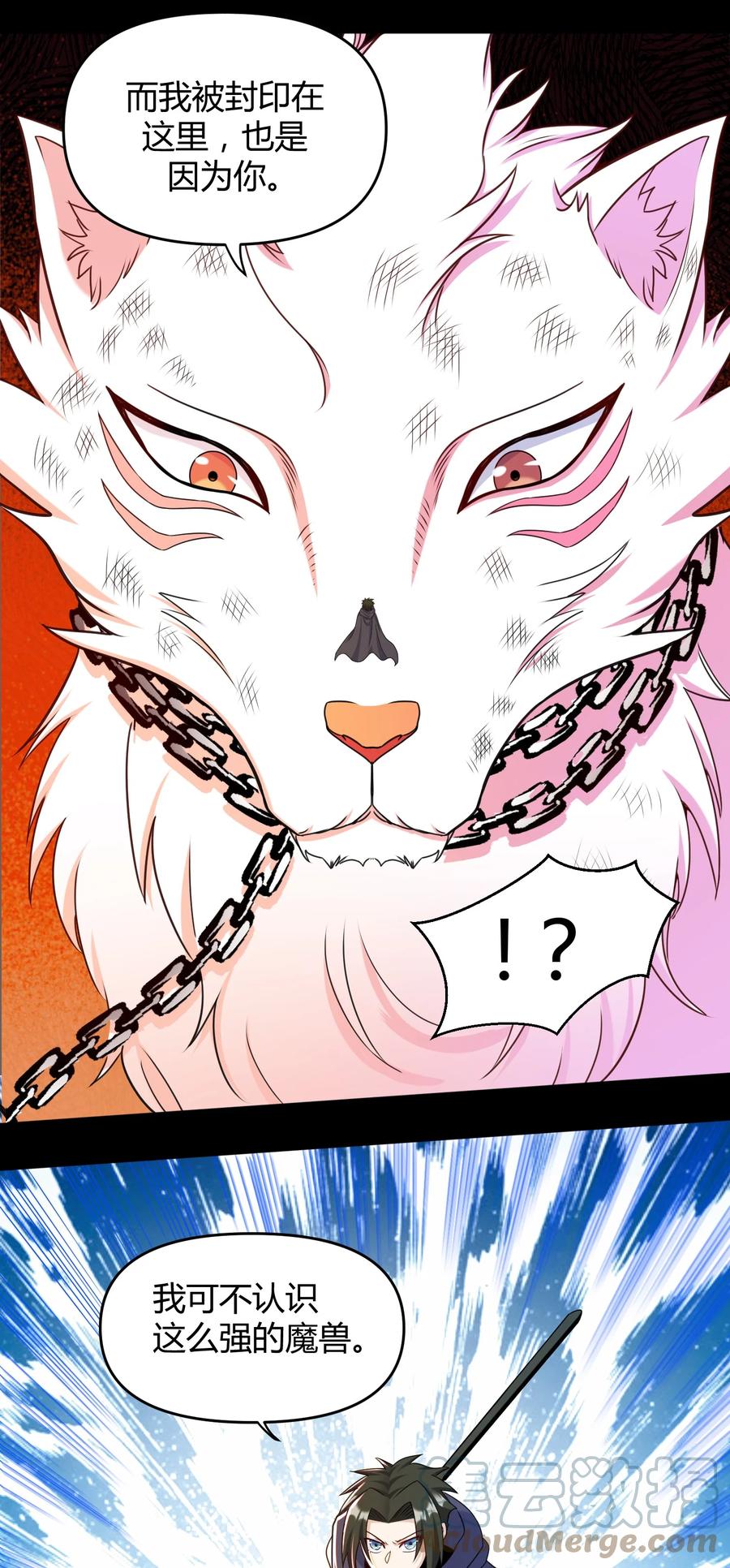 026 灭世(1/2)-第26话