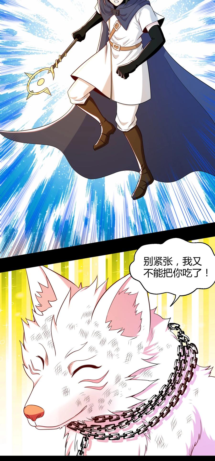 026 灭世(1/2)-第26话