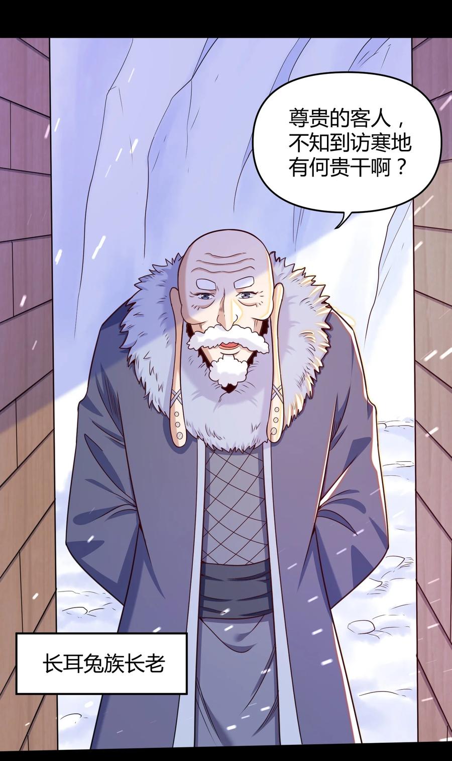 026 灭世(1/2)-第26话