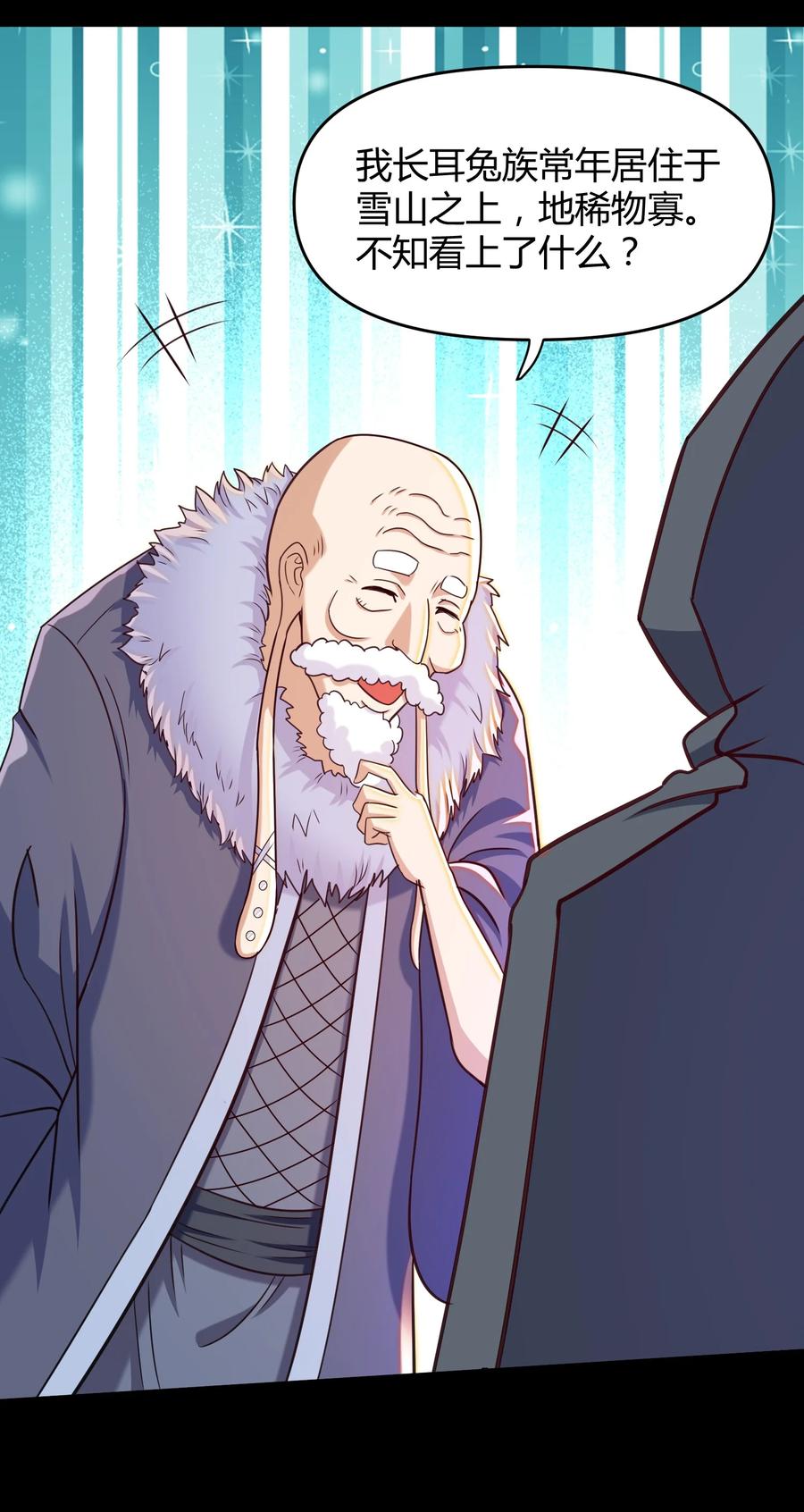 026 灭世(1/2)-第26话