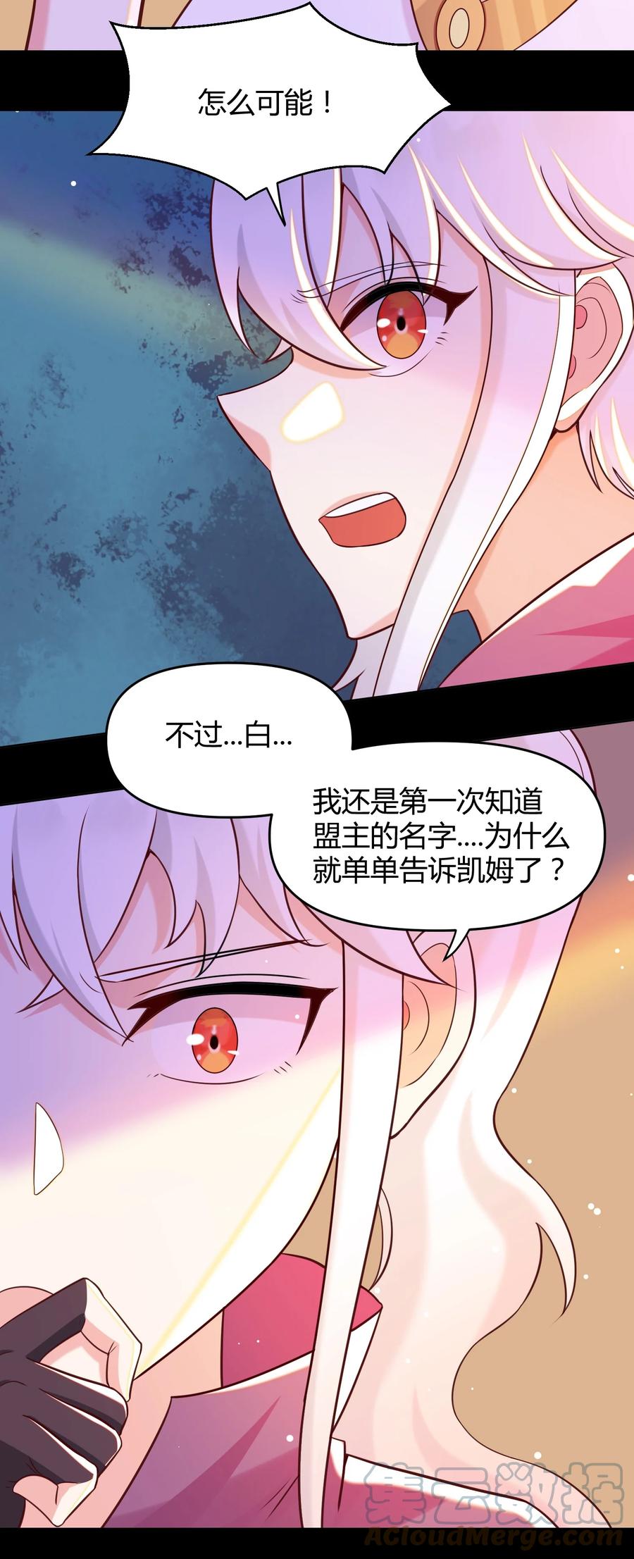 026 灭世(1/2)-第26话