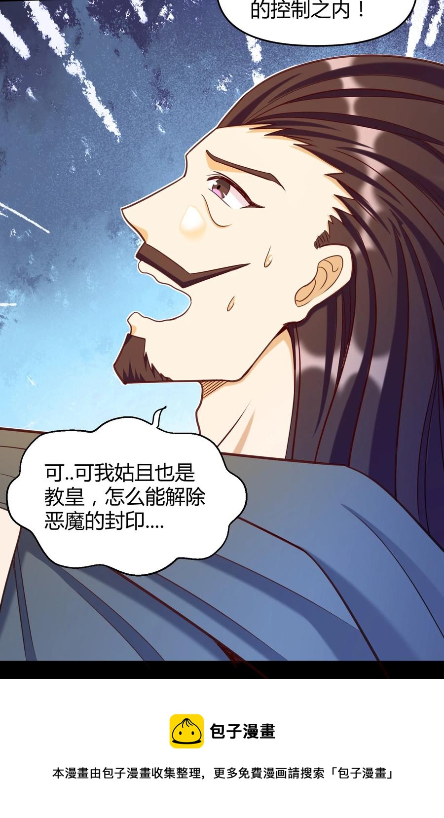 026 灭世(1/2)-第26话