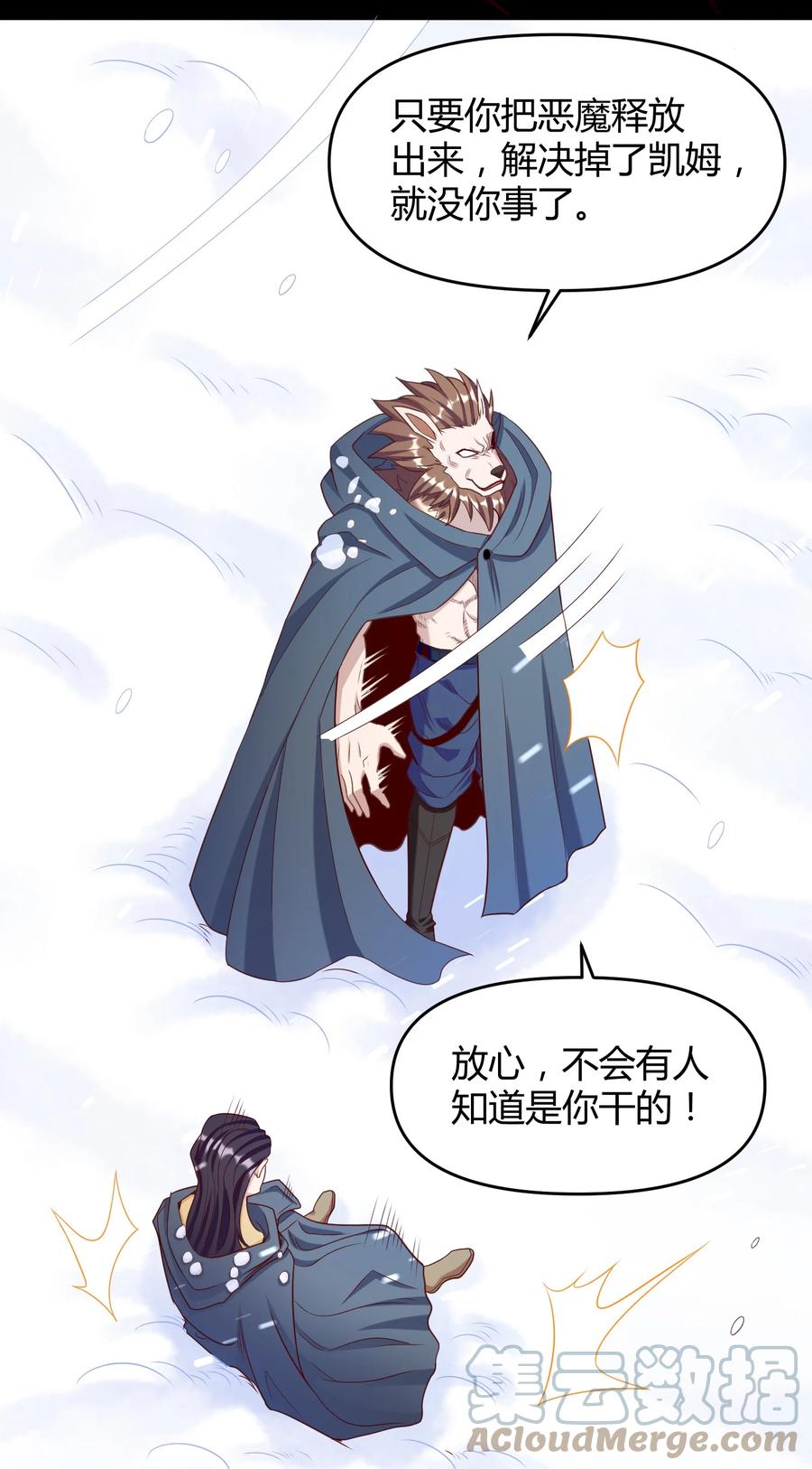 026 灭世(1/2)-第26话