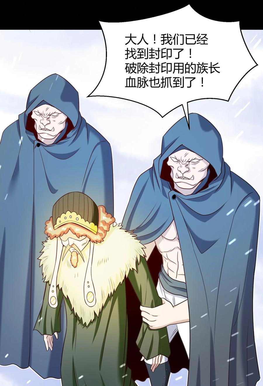 026 灭世(1/2)-第26话