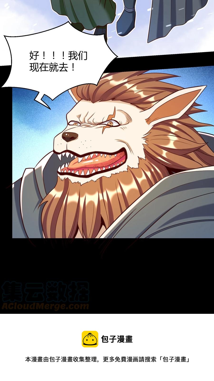 026 灭世(1/2)-第26话