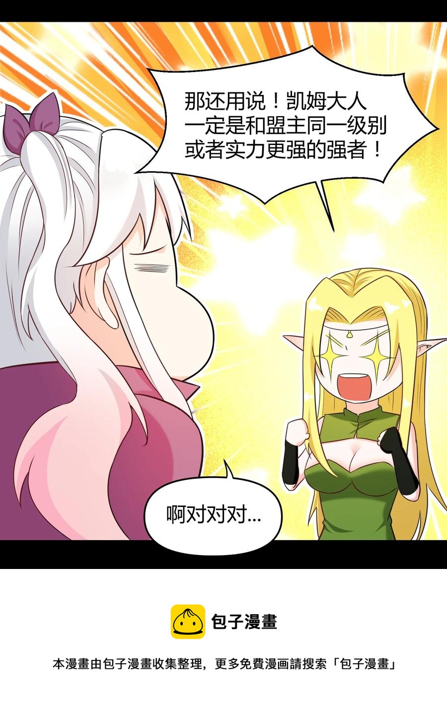 026 灭世(1/2)-第26话