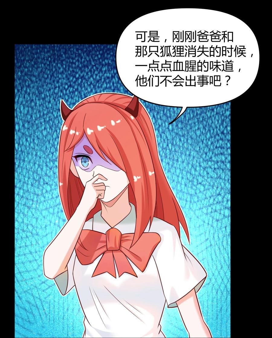 026 灭世(1/2)-第26话