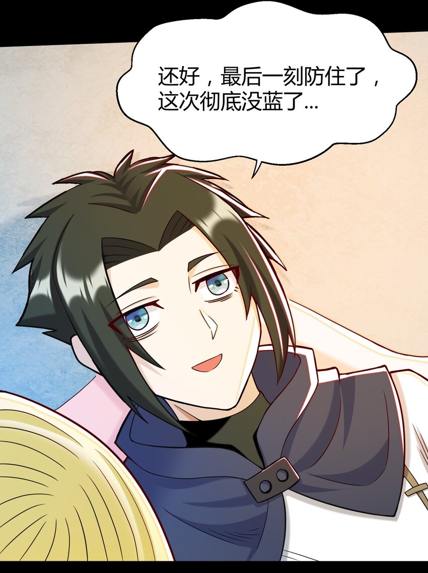 028 最后的机会(1/2)-第28话