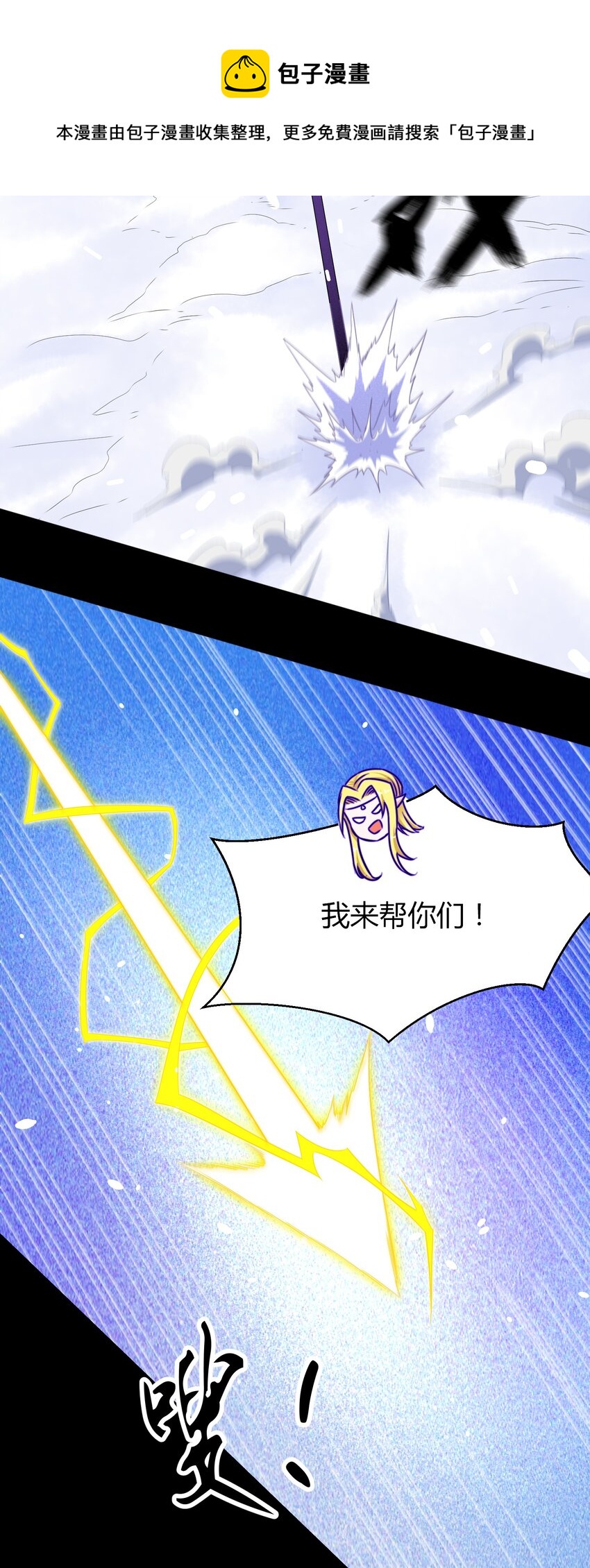 028 最后的机会(1/2)-第28话