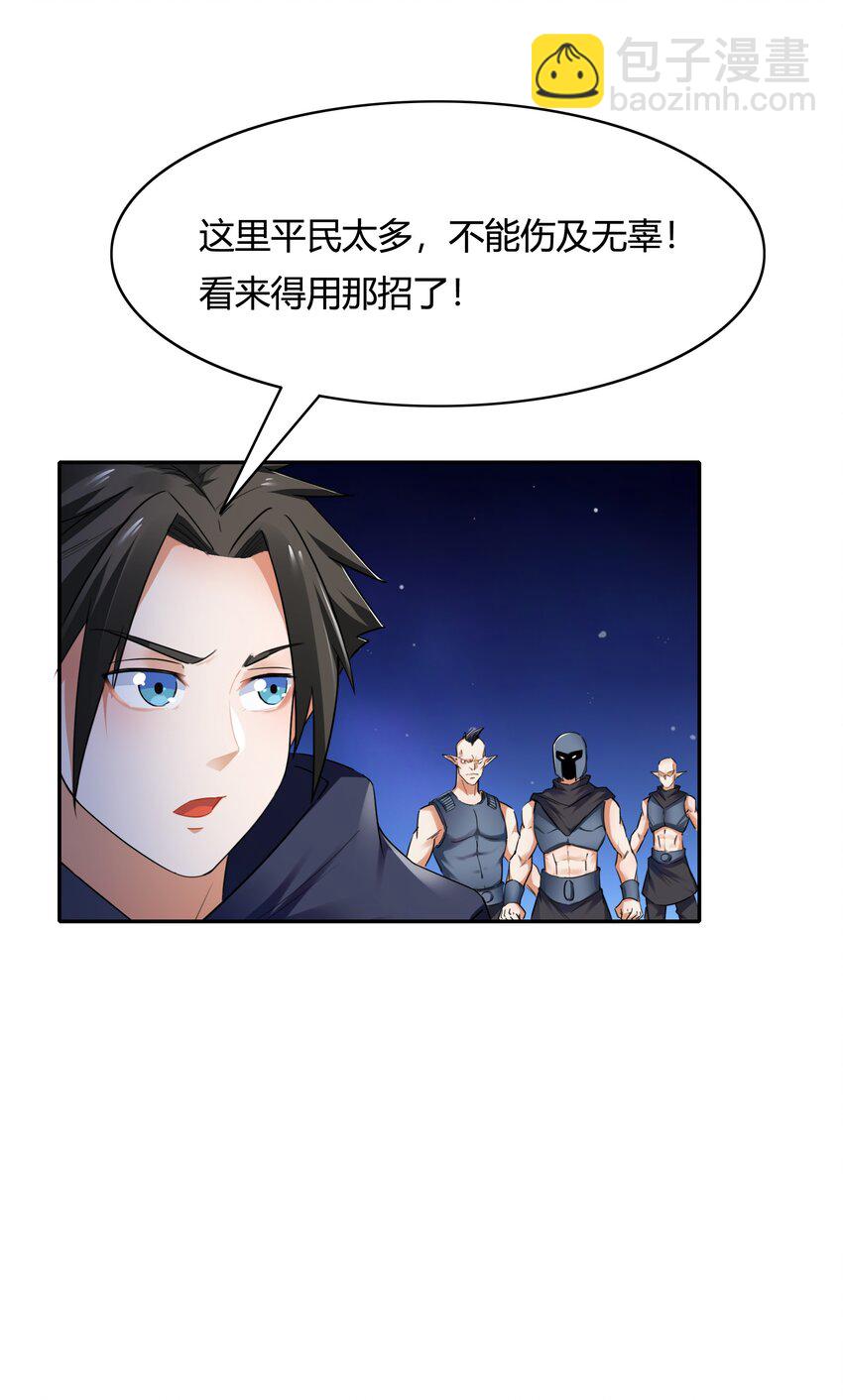 004 第四话 女装拯救世界？(1/2)-第4话