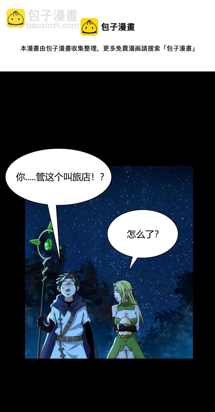 004 第四话 女装拯救世界？(1/2)-第4话