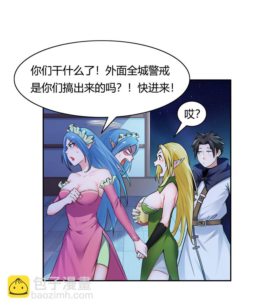 004 第四话 女装拯救世界？(1/2)-第4话