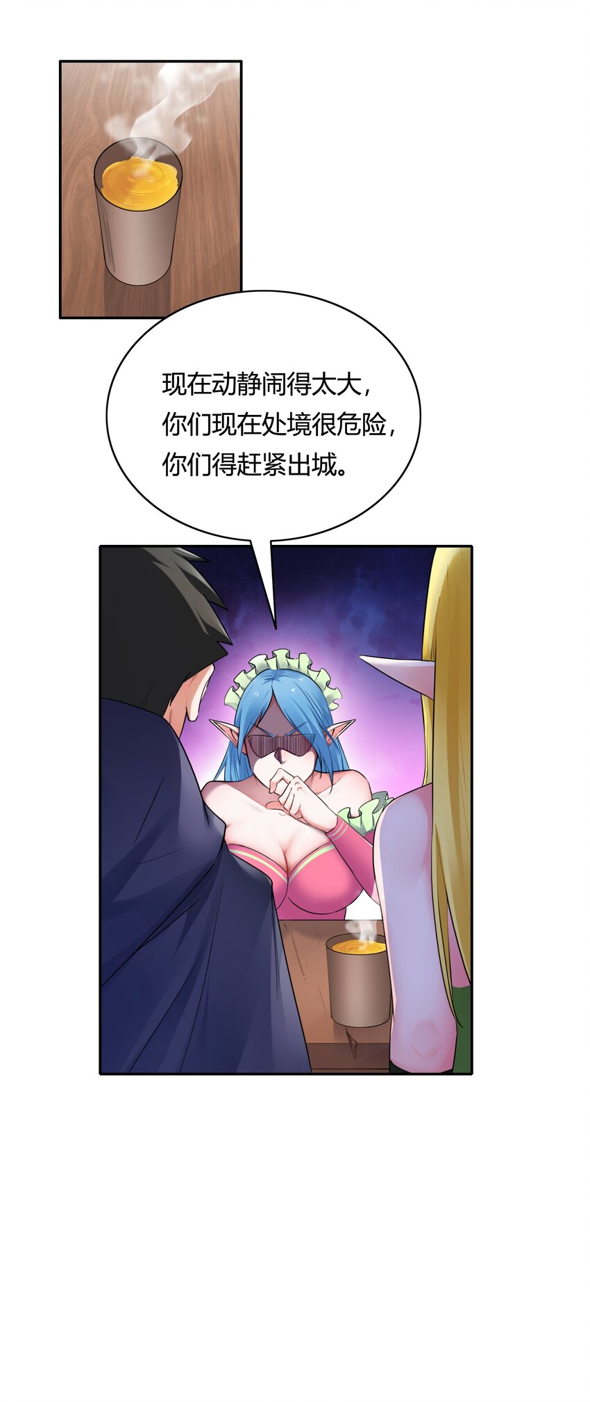 004 第四话 女装拯救世界？(1/2)-第4话