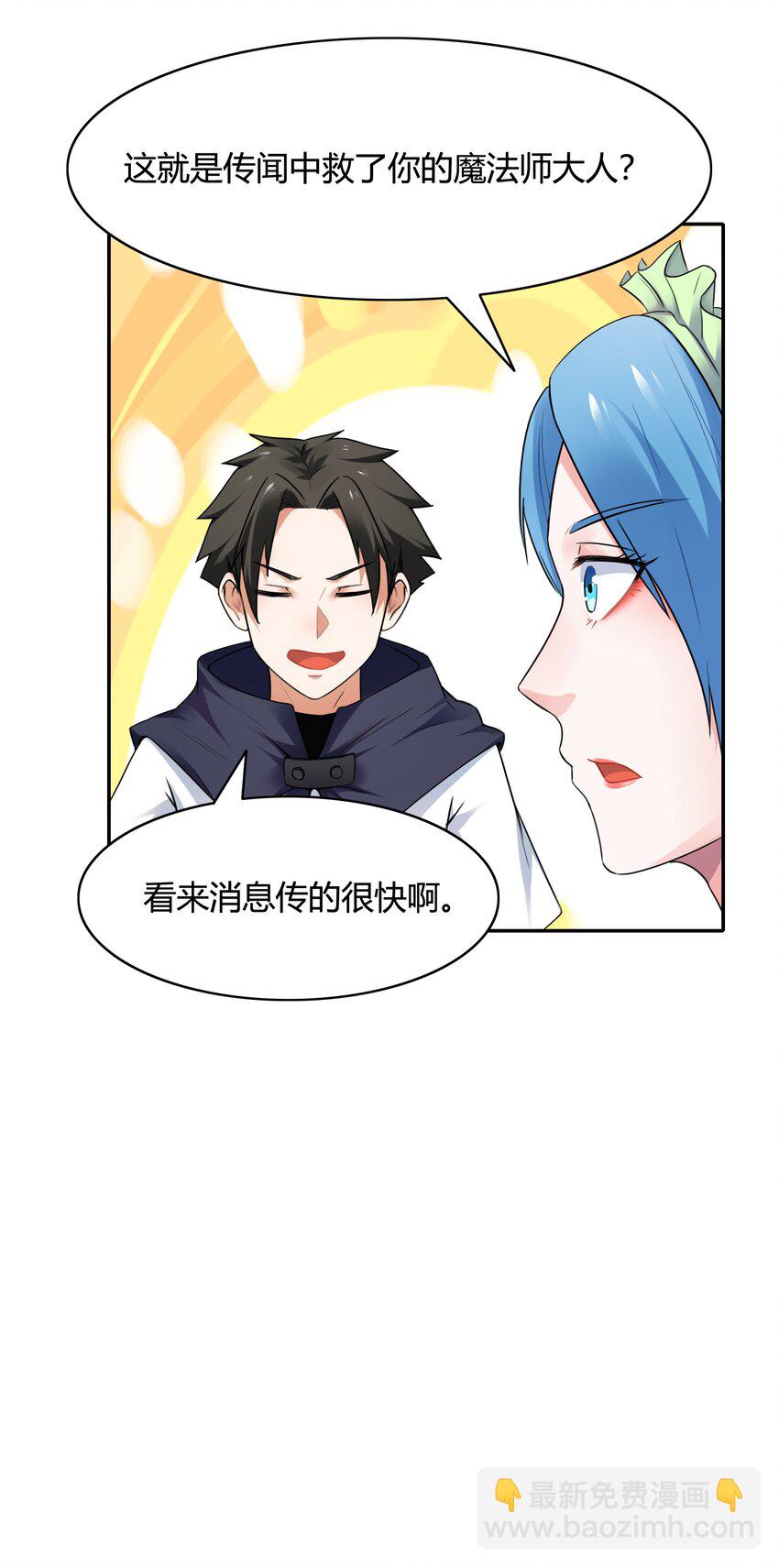 004 第四话 女装拯救世界？(1/2)-第4话