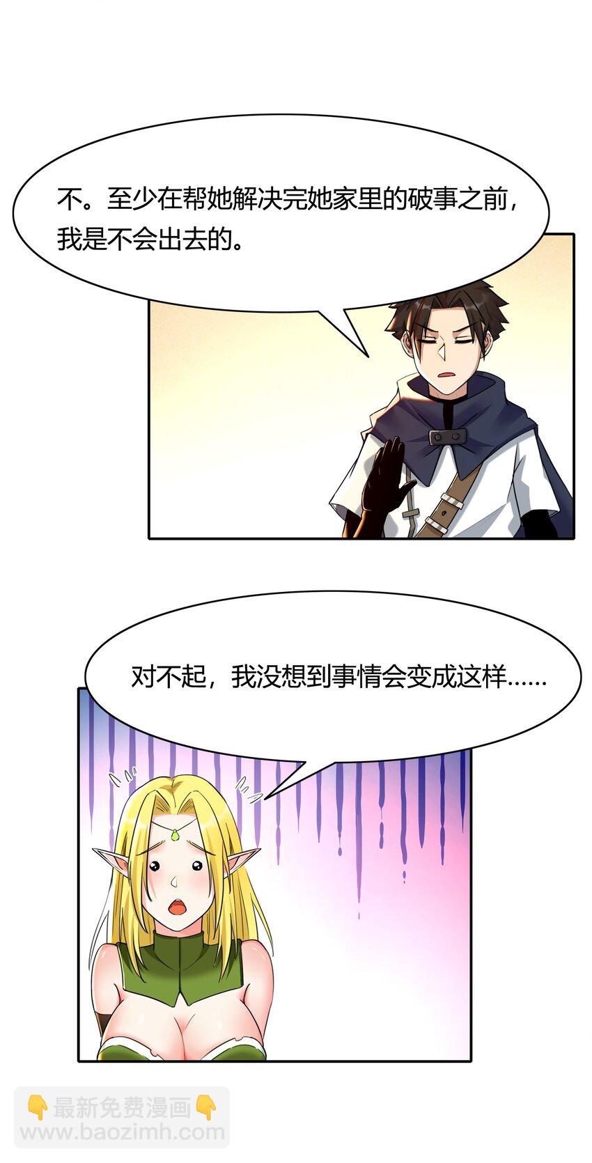 004 第四话 女装拯救世界？(1/2)-第4话