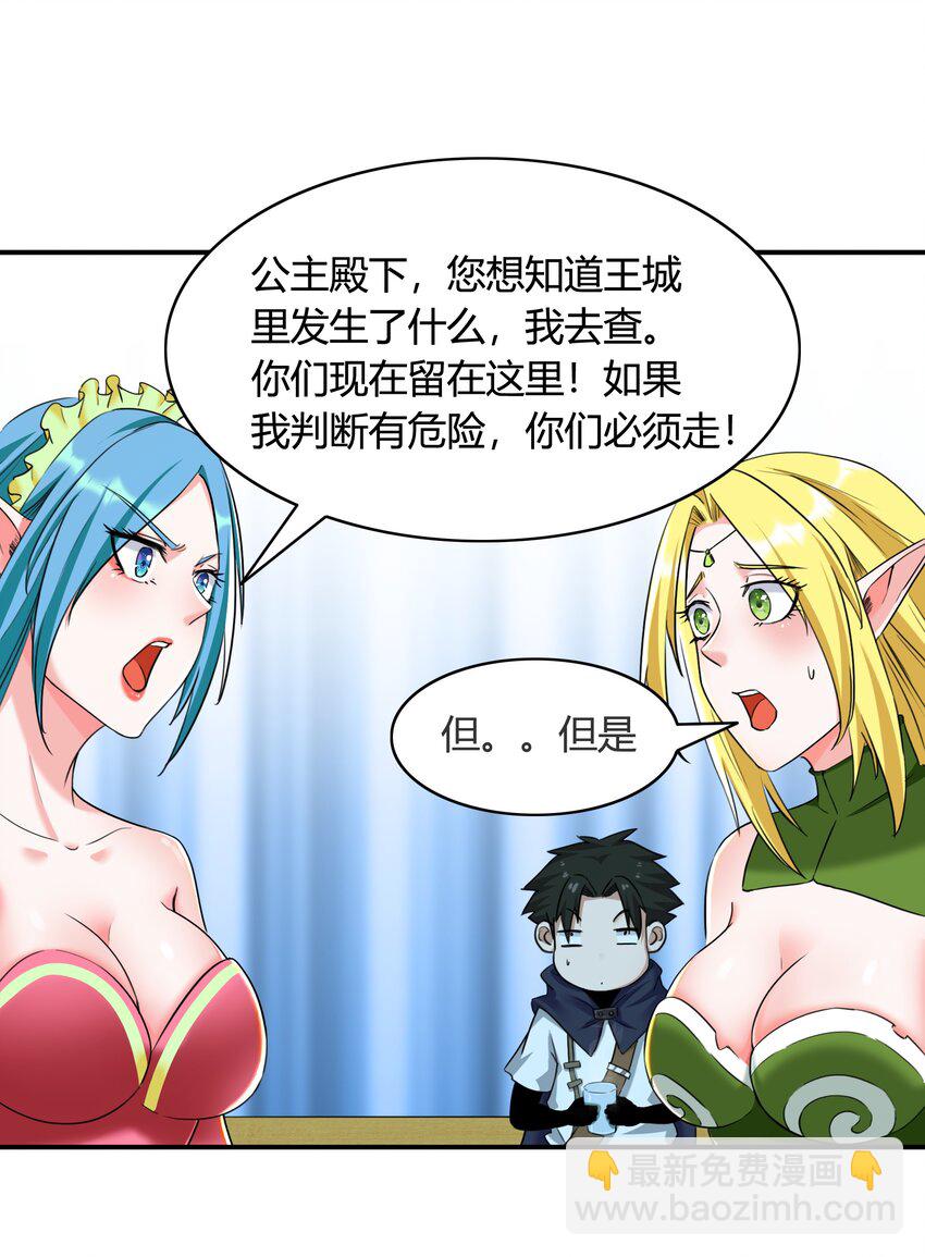 004 第四话 女装拯救世界？(1/2)-第4话