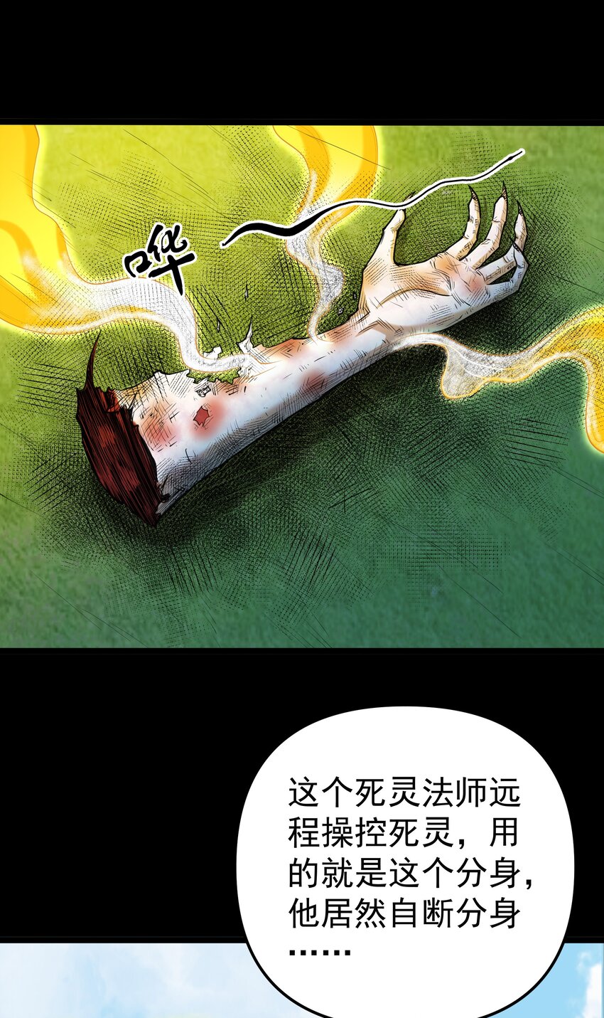 006 第六话 关键时刻没魔了(1/2)-第6话