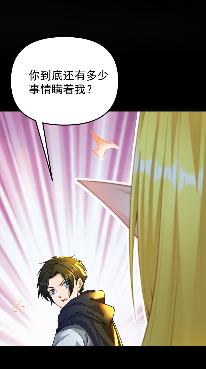 006 第六话 关键时刻没魔了(1/2)-第6话