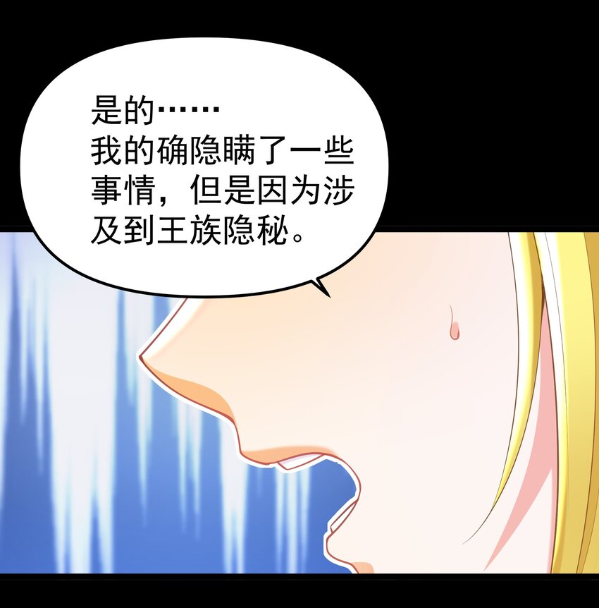 006 第六话 关键时刻没魔了(1/2)-第6话