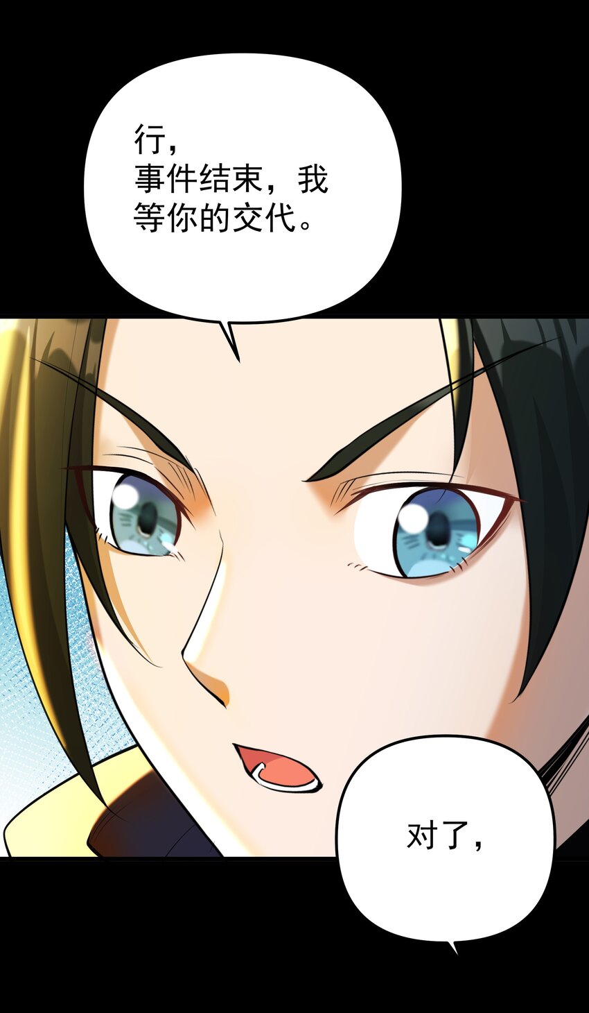 006 第六话 关键时刻没魔了(1/2)-第6话