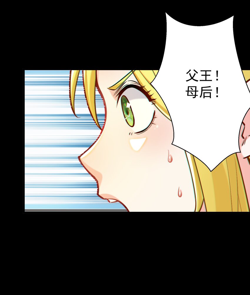 006 第六话 关键时刻没魔了(1/2)-第6话