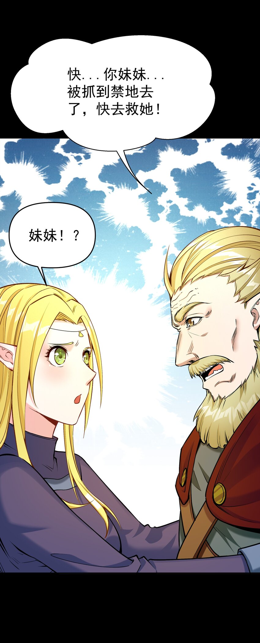 006 第六话 关键时刻没魔了(1/2)-第6话