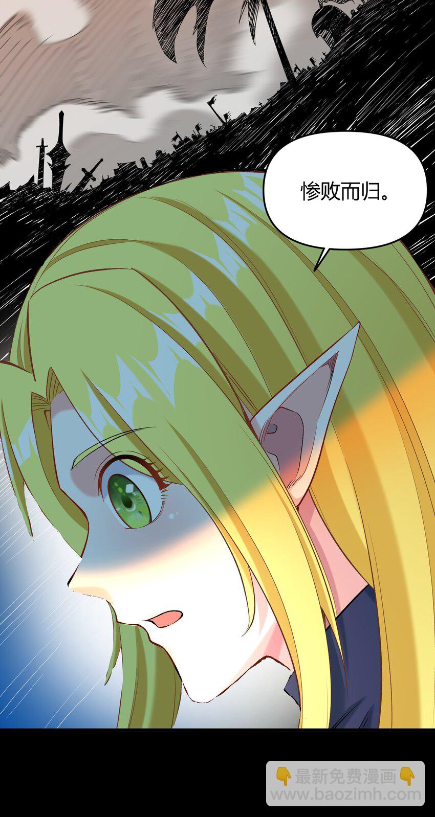 008 给我回蓝！(1/2)-第8话