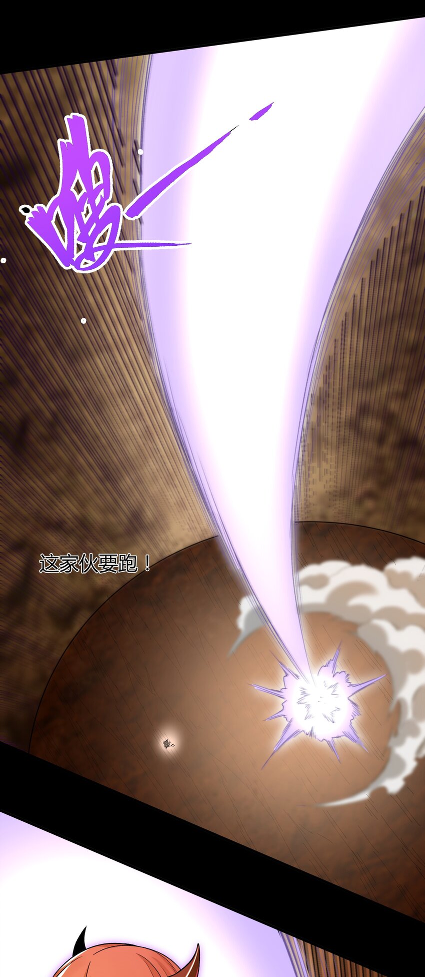 008 给我回蓝！(1/2)-第8话