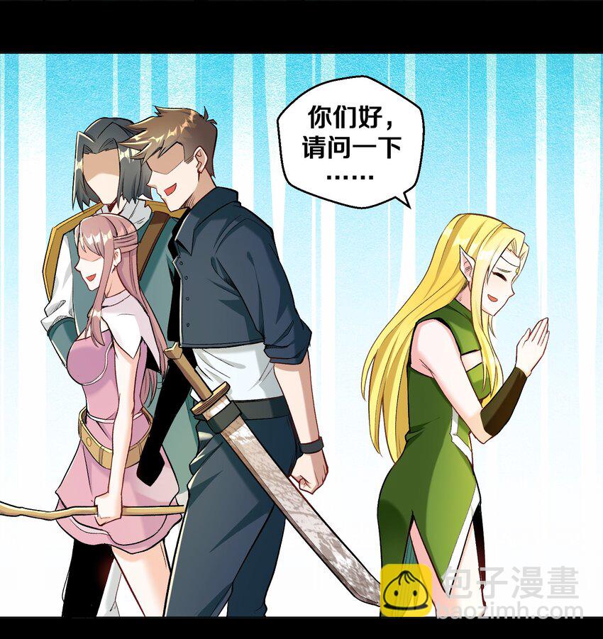 010 小朋友，请好好说话！(1/2)-第10话