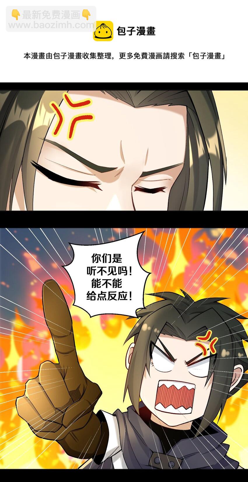 010 小朋友，请好好说话！(1/2)-第10话