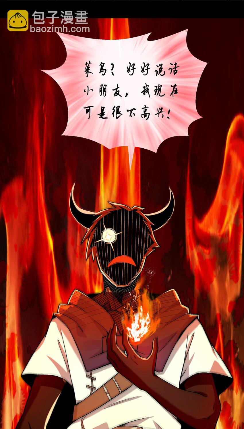 010 小朋友，请好好说话！(1/2)-第10话