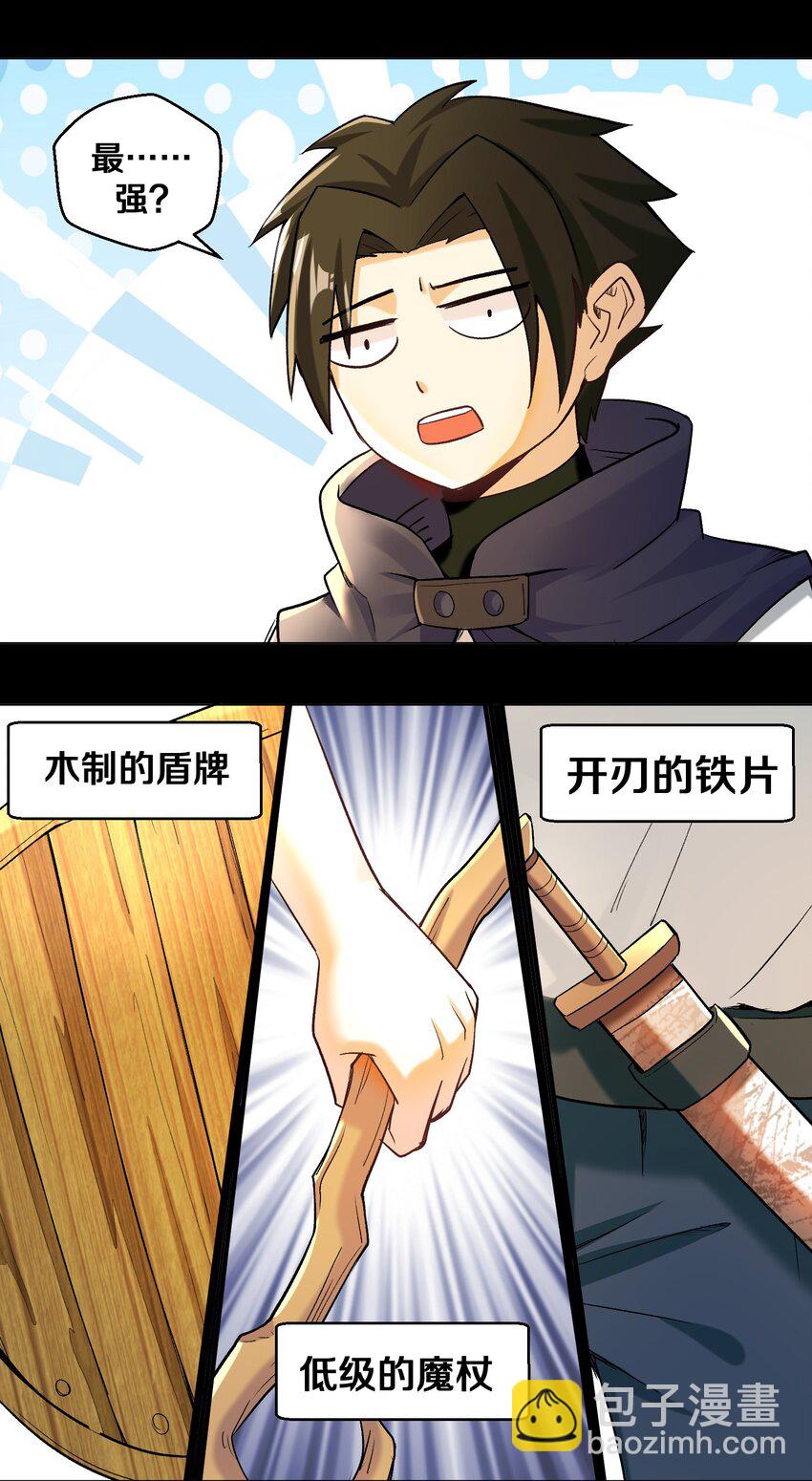 010 小朋友，请好好说话！(1/2)-第10话