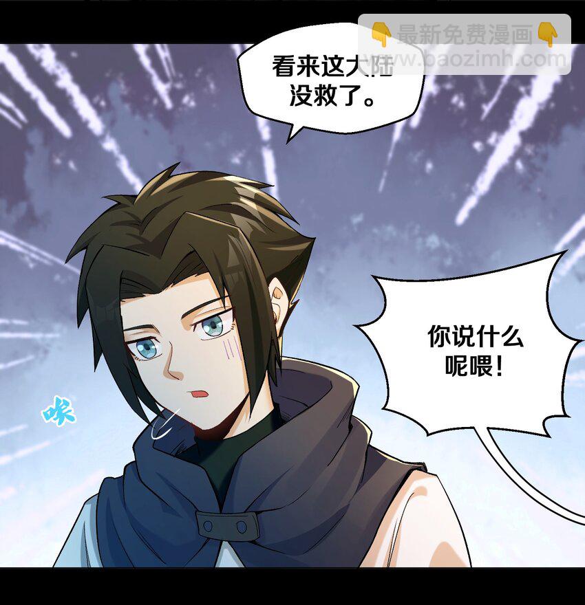 010 小朋友，请好好说话！(1/2)-第10话