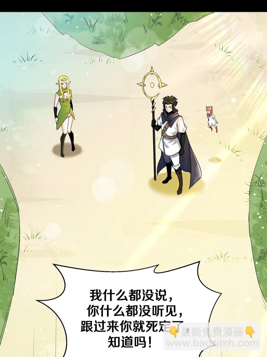 010 小朋友，请好好说话！(1/2)-第10话