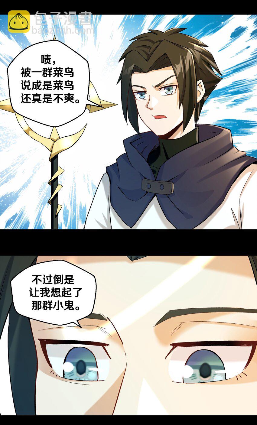 010 小朋友，请好好说话！(1/2)-第10话