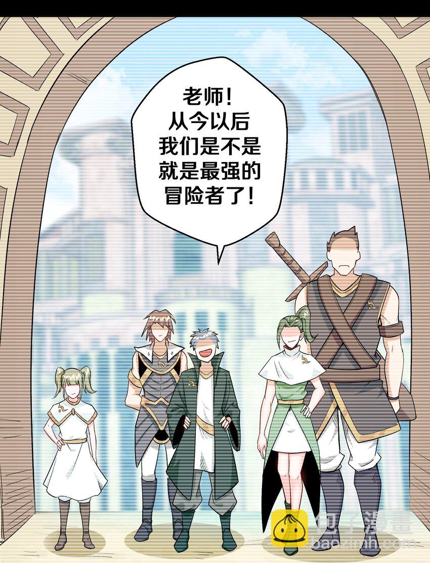 010 小朋友，请好好说话！(1/2)-第10话