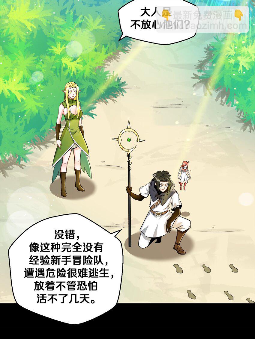 010 小朋友，请好好说话！(1/2)-第10话