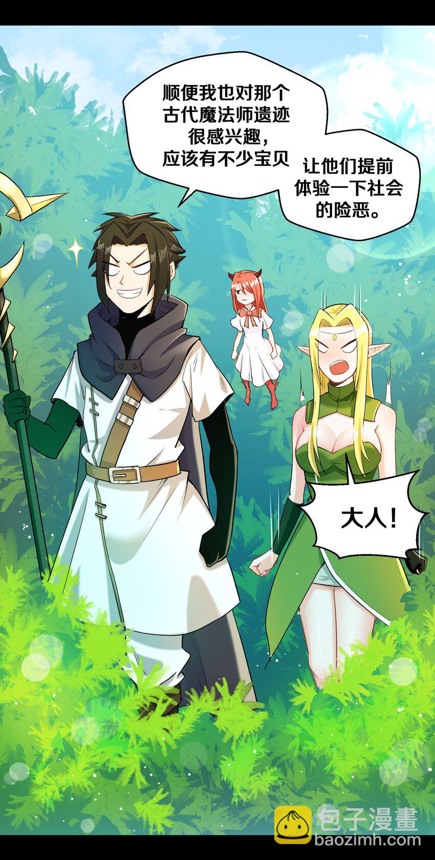 010 小朋友，请好好说话！(1/2)-第10话