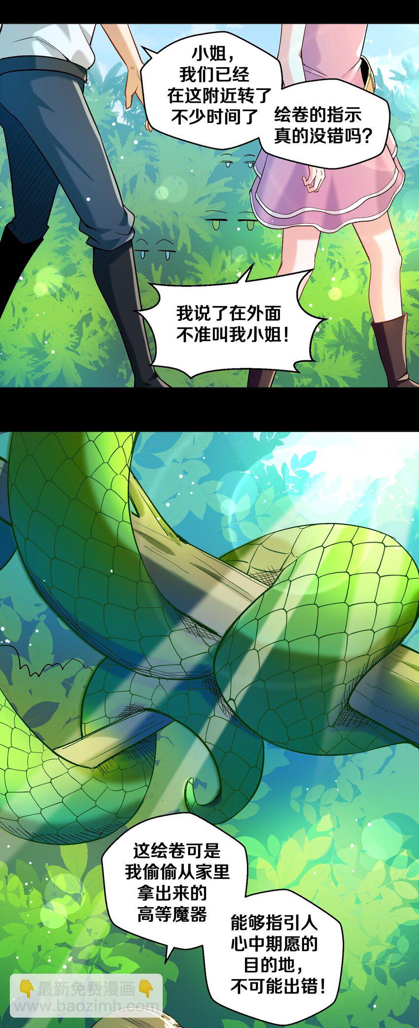 010 小朋友，请好好说话！(1/2)-第10话