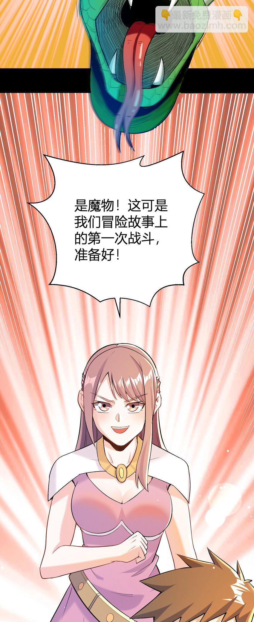 010 小朋友，请好好说话！(1/2)-第10话