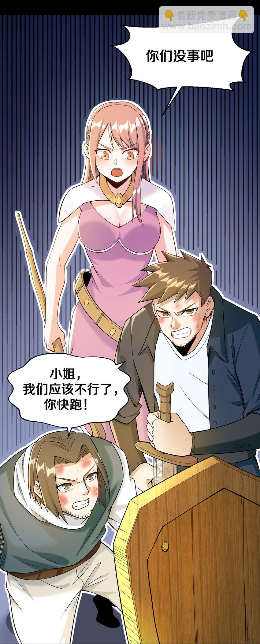 010 小朋友，请好好说话！(1/2)-第10话