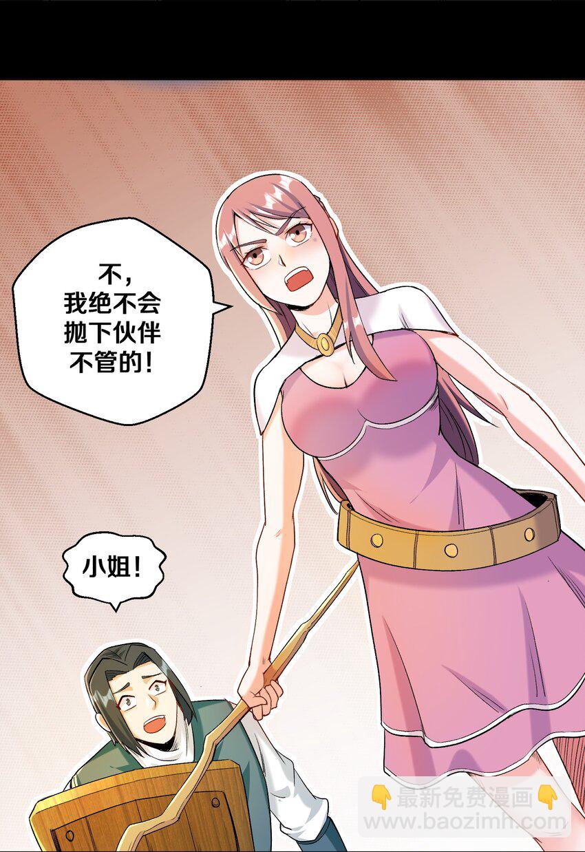 010 小朋友，请好好说话！(1/2)-第10话